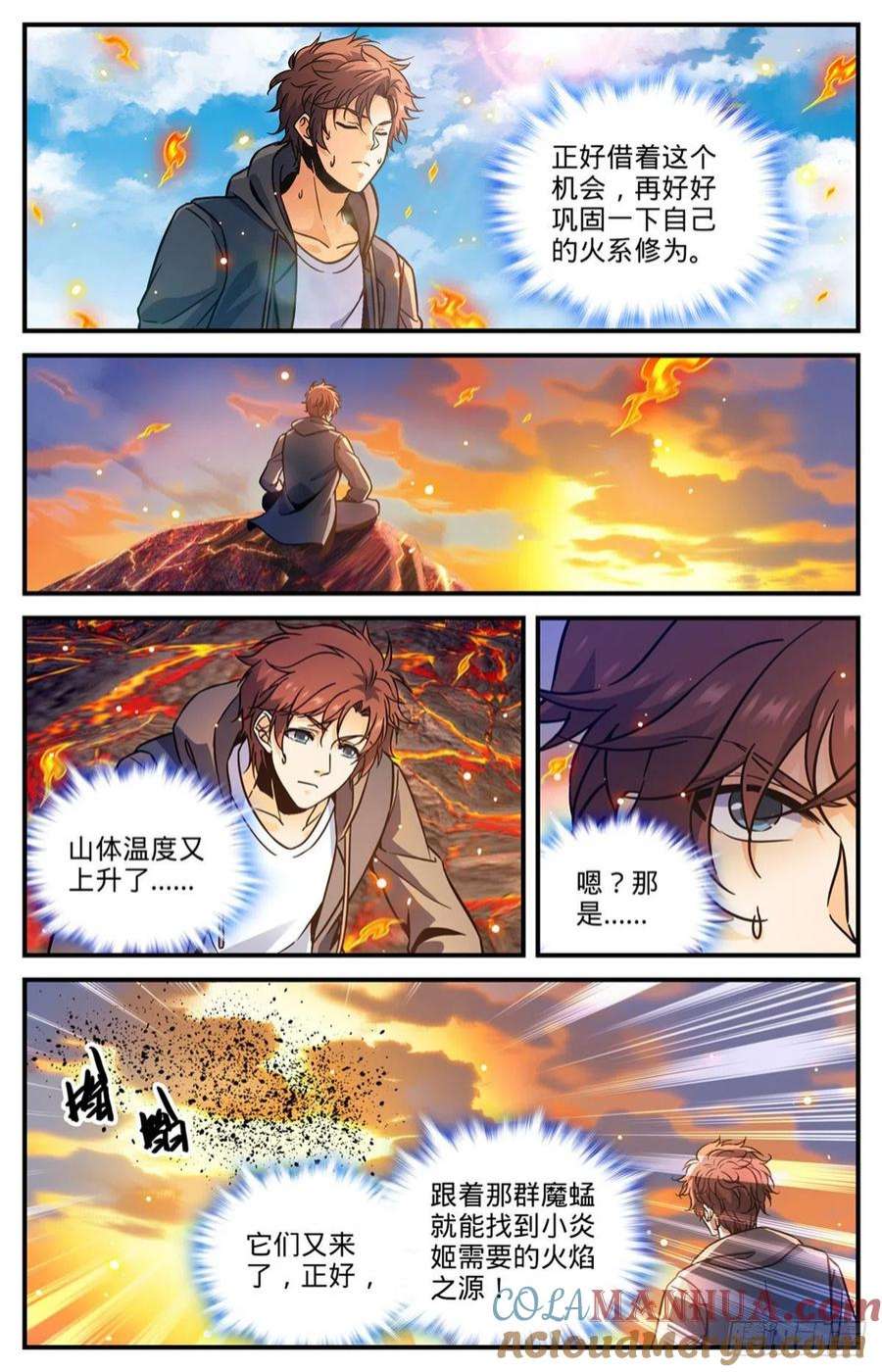 777话 小炎姬复活 全职法师漫画下拉式全文免费阅读 笔趣阁漫画